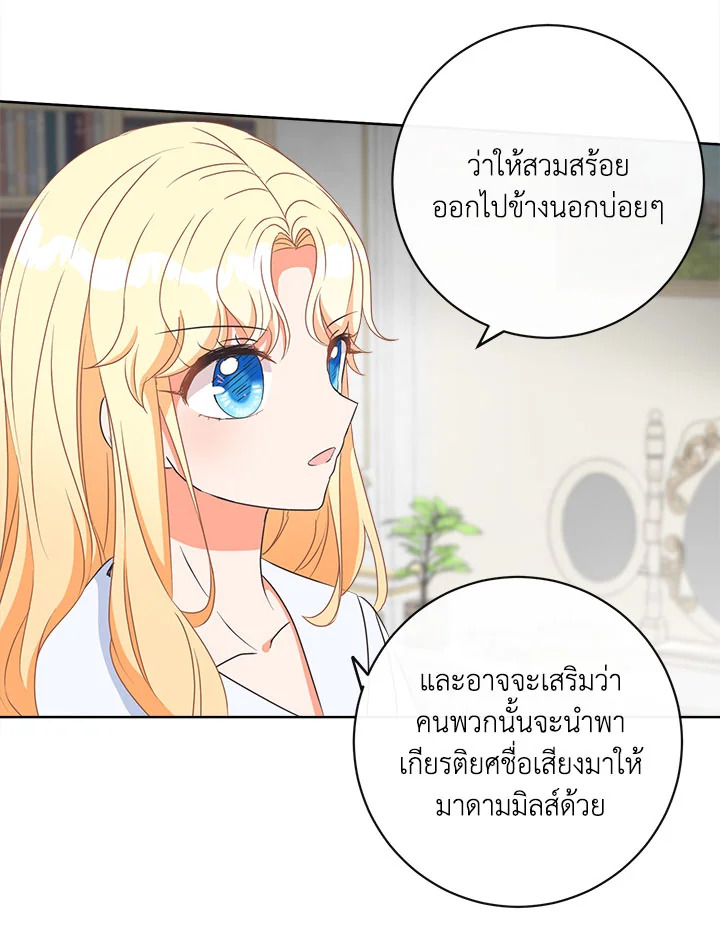 I Will Delete Them From My Life 10 06